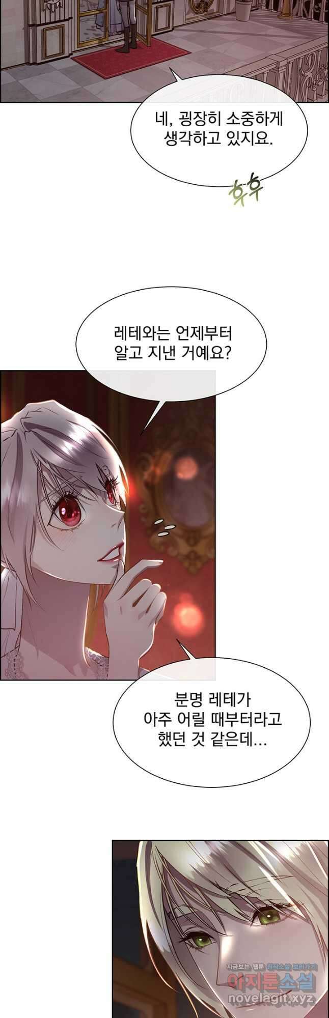 다정한 개새끼의 목을 비틀겠습니다 102화 13