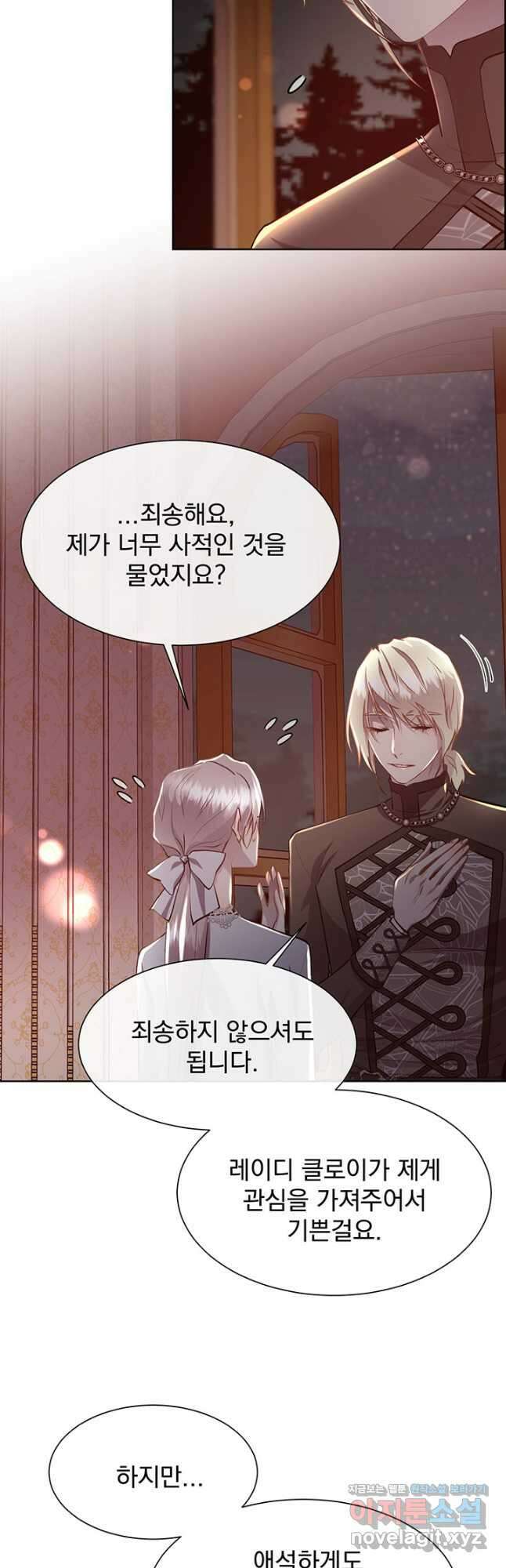 다정한 개새끼의 목을 비틀겠습니다 102화 14