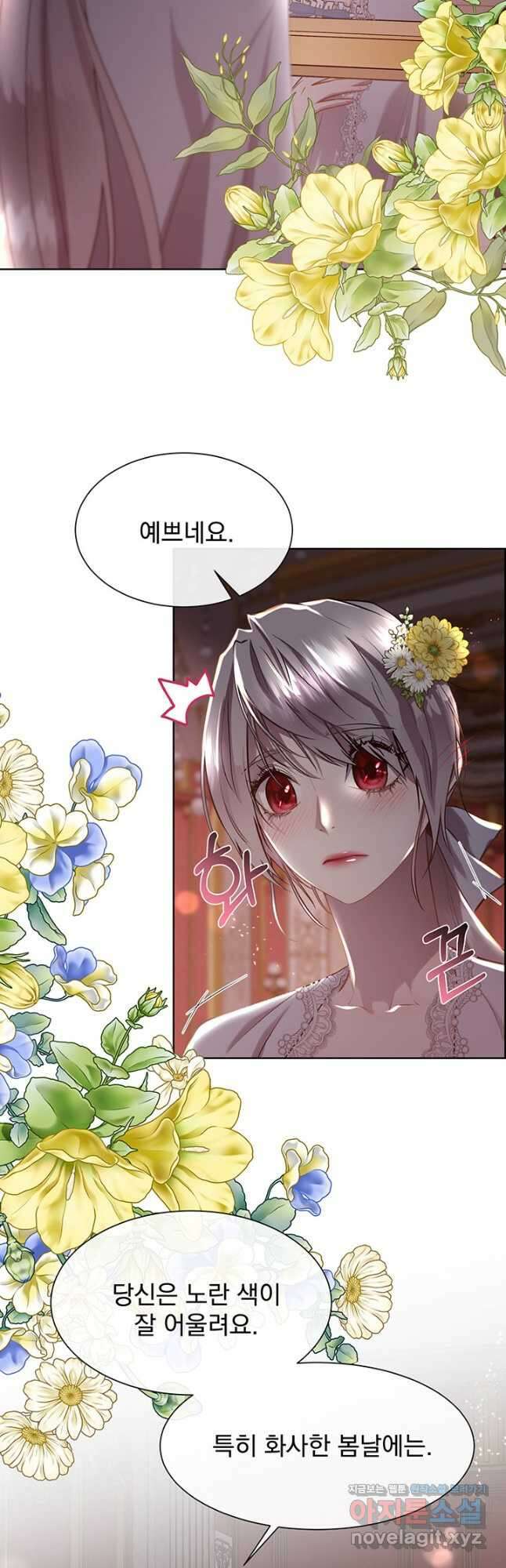 다정한 개새끼의 목을 비틀겠습니다 102화 18