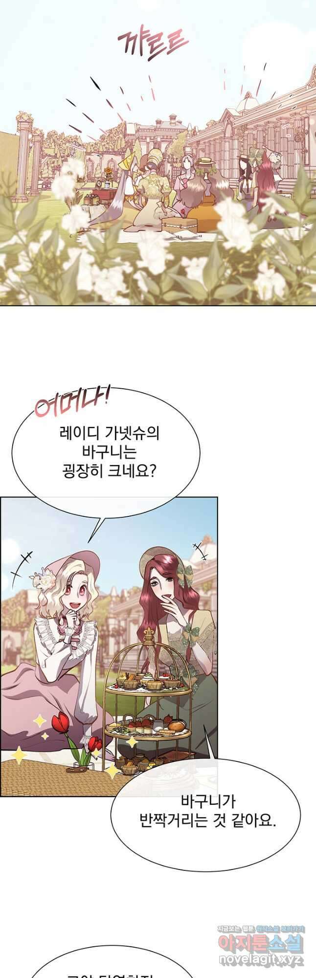 다정한 개새끼의 목을 비틀겠습니다 102화 37