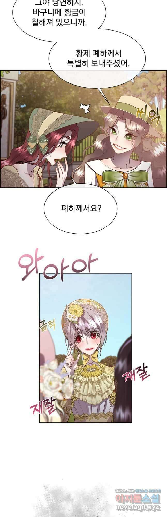 다정한 개새끼의 목을 비틀겠습니다 102화 38