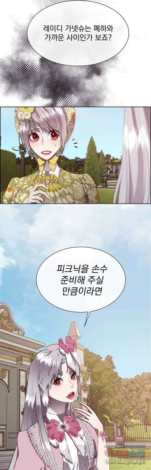 다정한 개새끼의 목을 비틀겠습니다 102화 39