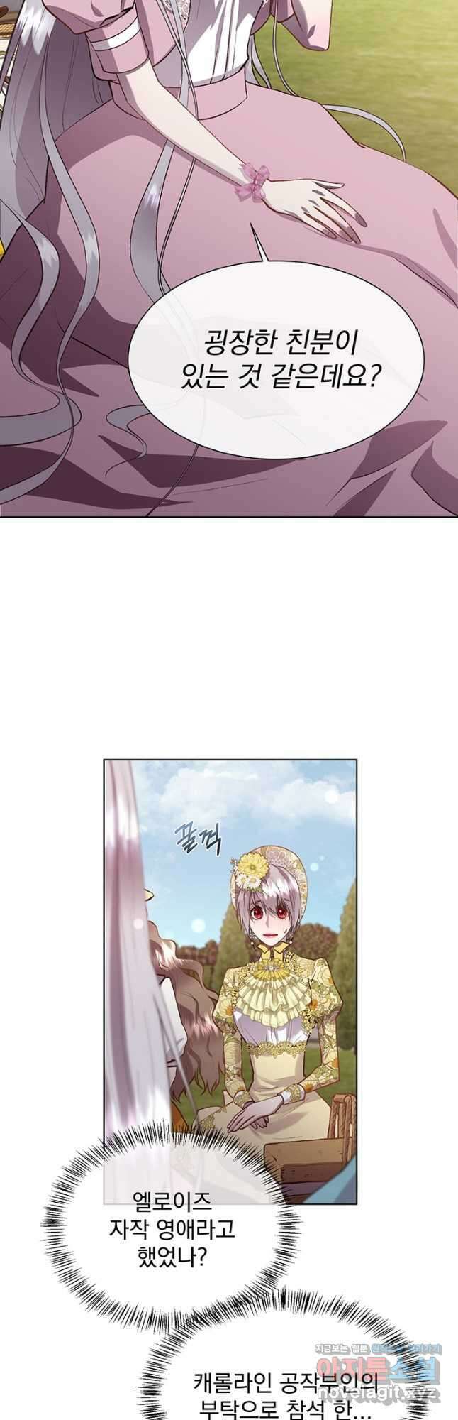 다정한 개새끼의 목을 비틀겠습니다 102화 40