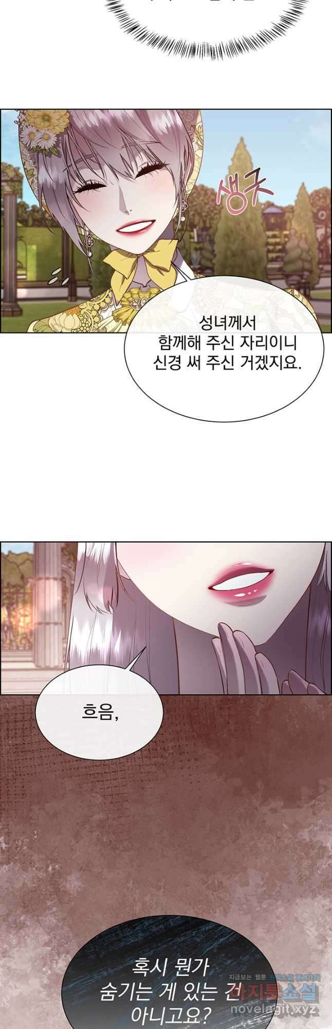 다정한 개새끼의 목을 비틀겠습니다 102화 41