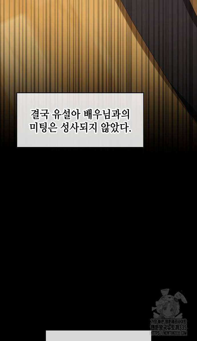 천재작가의 랜덤 작업실 42화 9