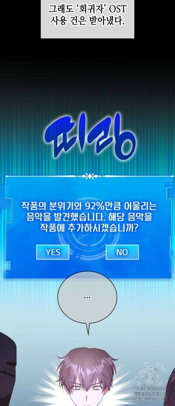 천재작가의 랜덤 작업실 42화 10