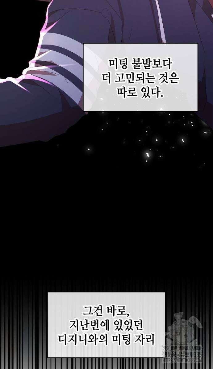 천재작가의 랜덤 작업실 42화 12