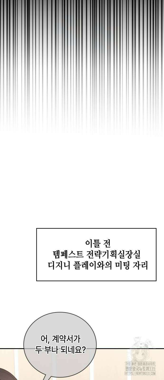 천재작가의 랜덤 작업실 42화 13