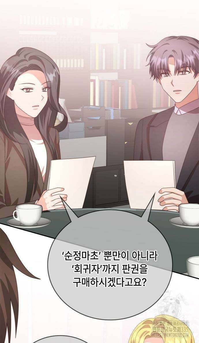 천재작가의 랜덤 작업실 42화 15