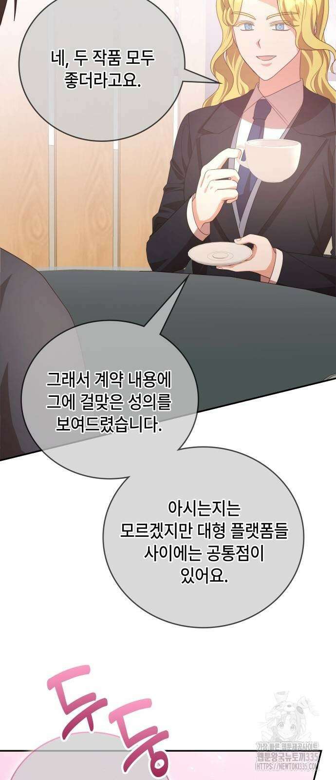 천재작가의 랜덤 작업실 42화 16