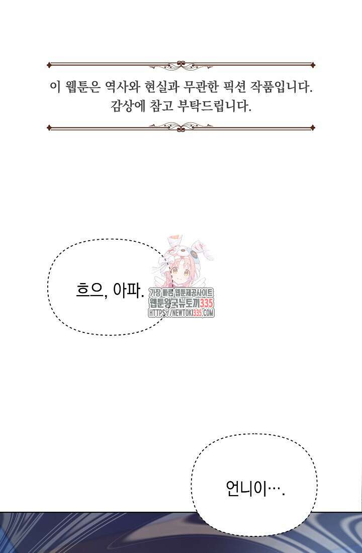 실버 트리 17화 1