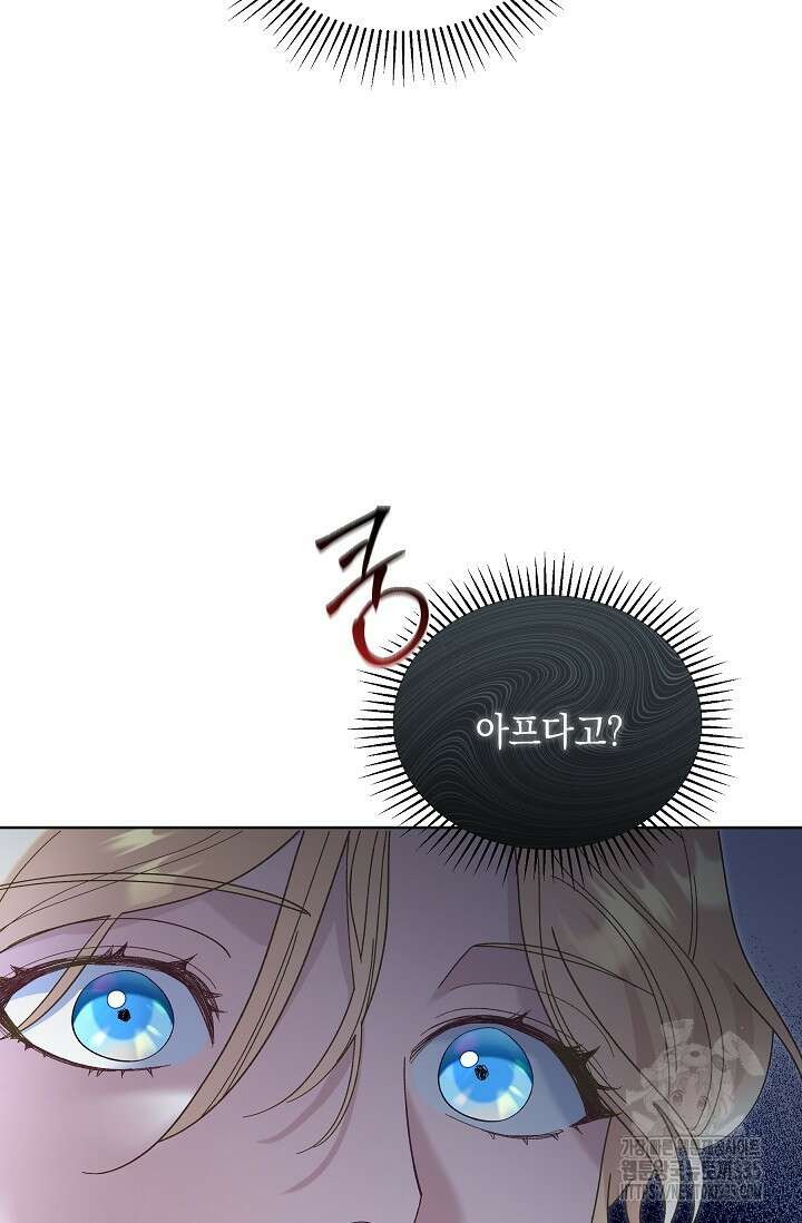 실버 트리 17화 3