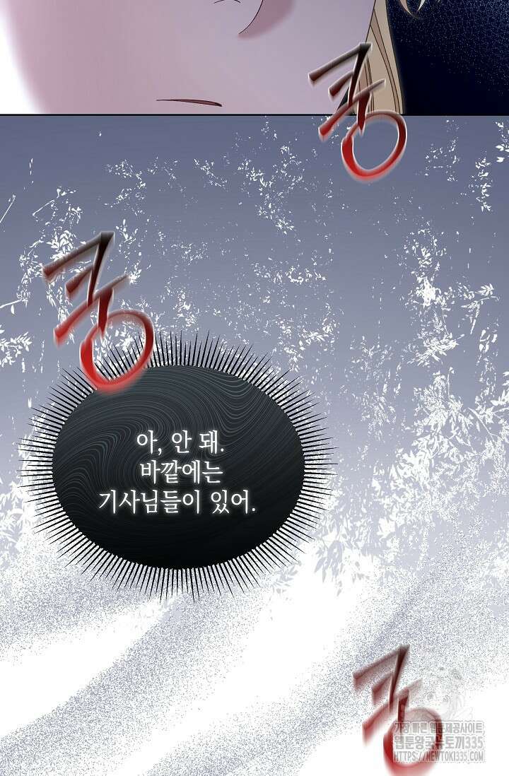 실버 트리 17화 4