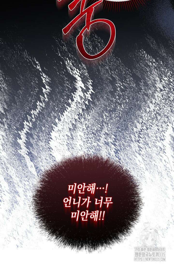 실버 트리 17화 11