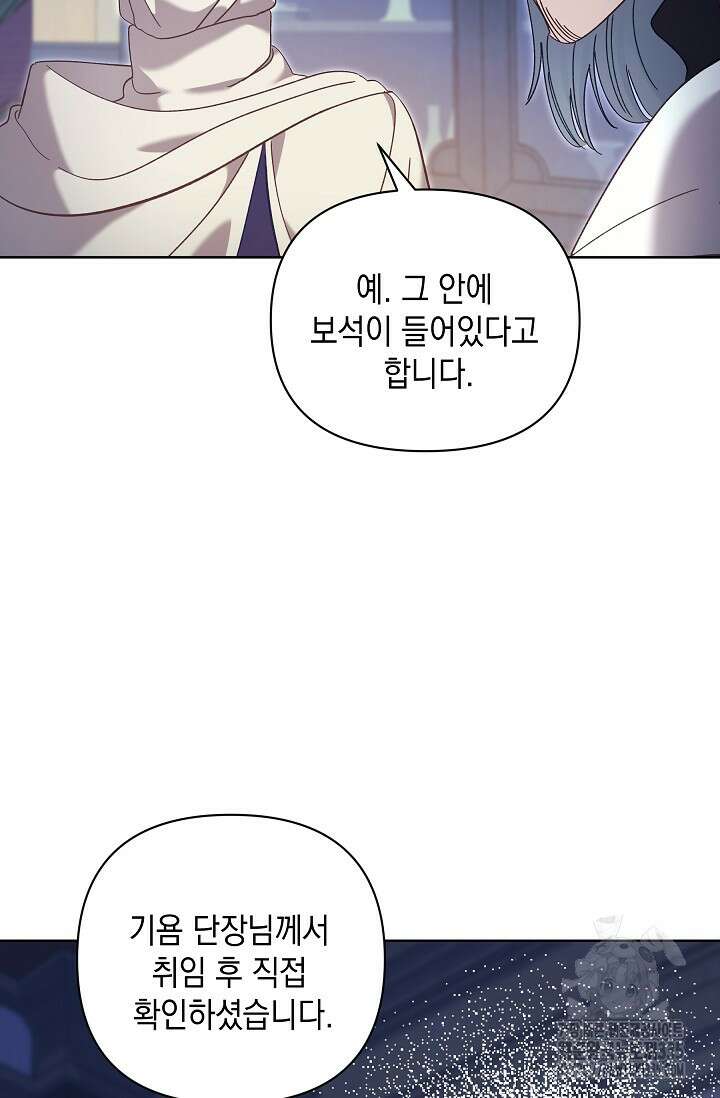 실버 트리 17화 16