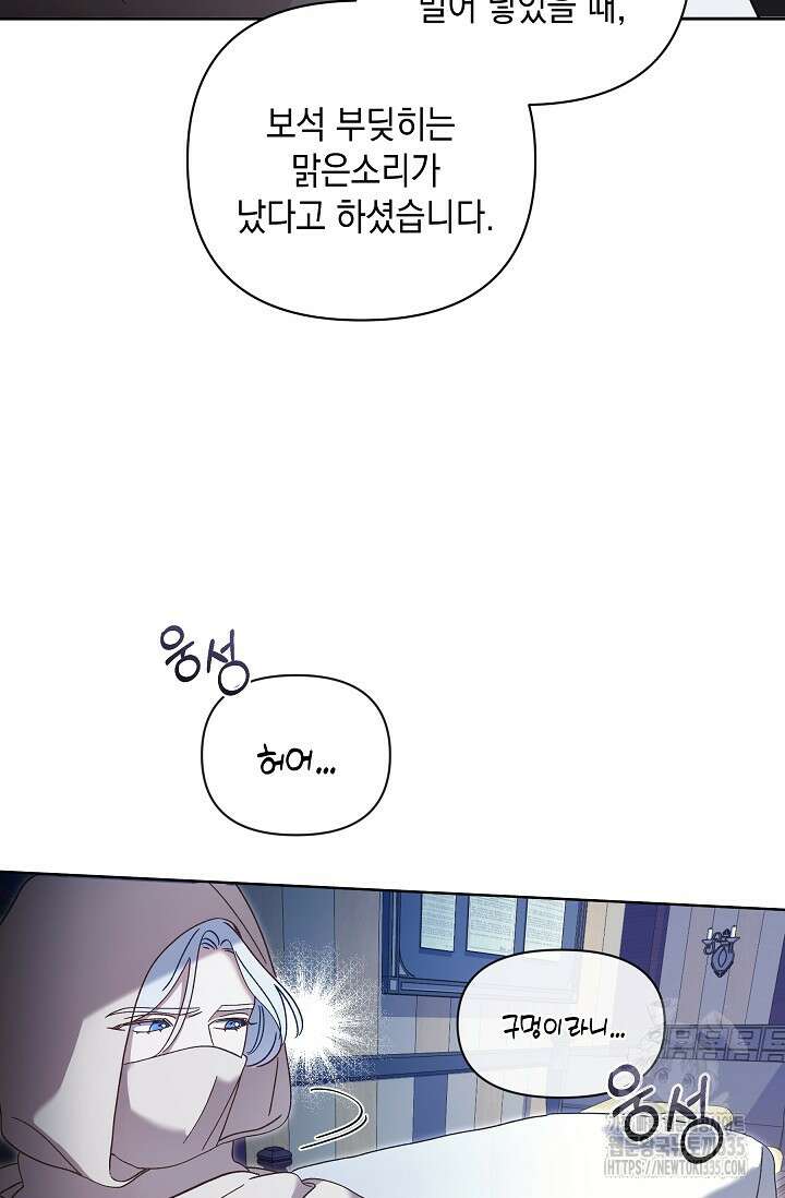 실버 트리 17화 18