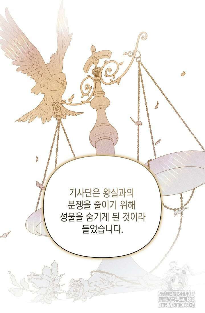실버 트리 17화 20