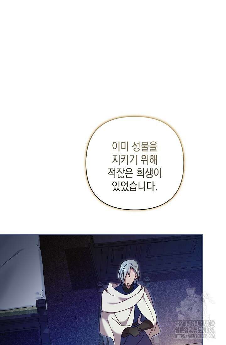 실버 트리 17화 21