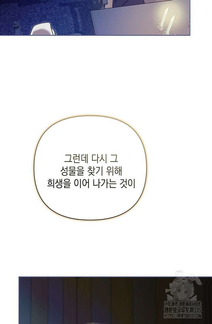 실버 트리 17화 22