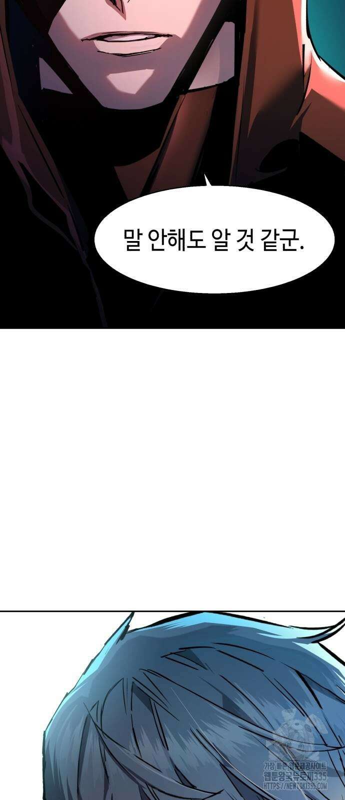 입학용병 186화 9
