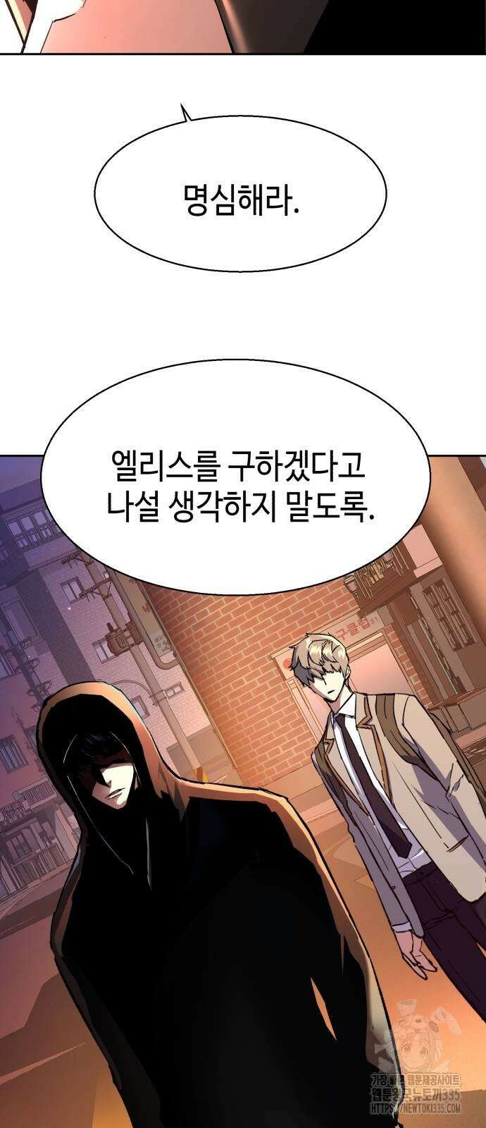 입학용병 186화 11