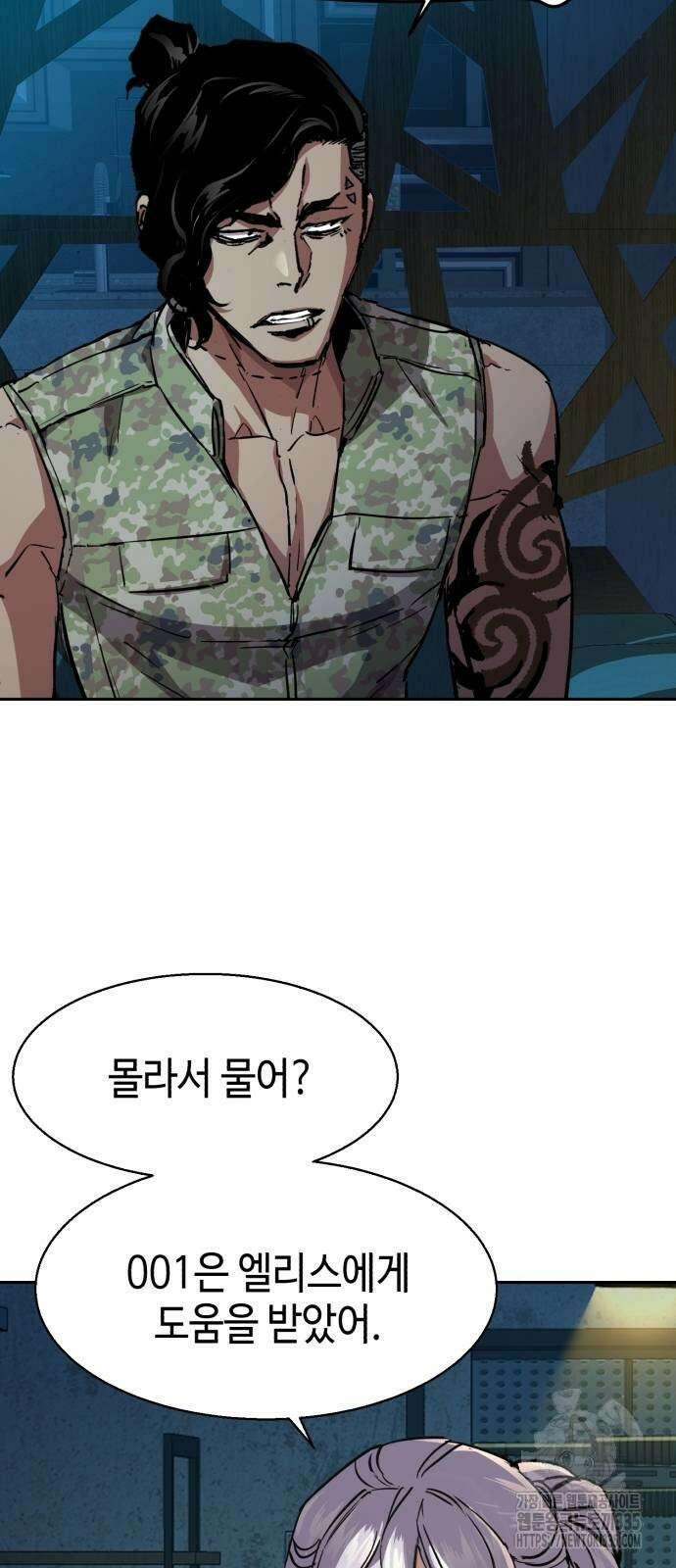 입학용병 186화 18