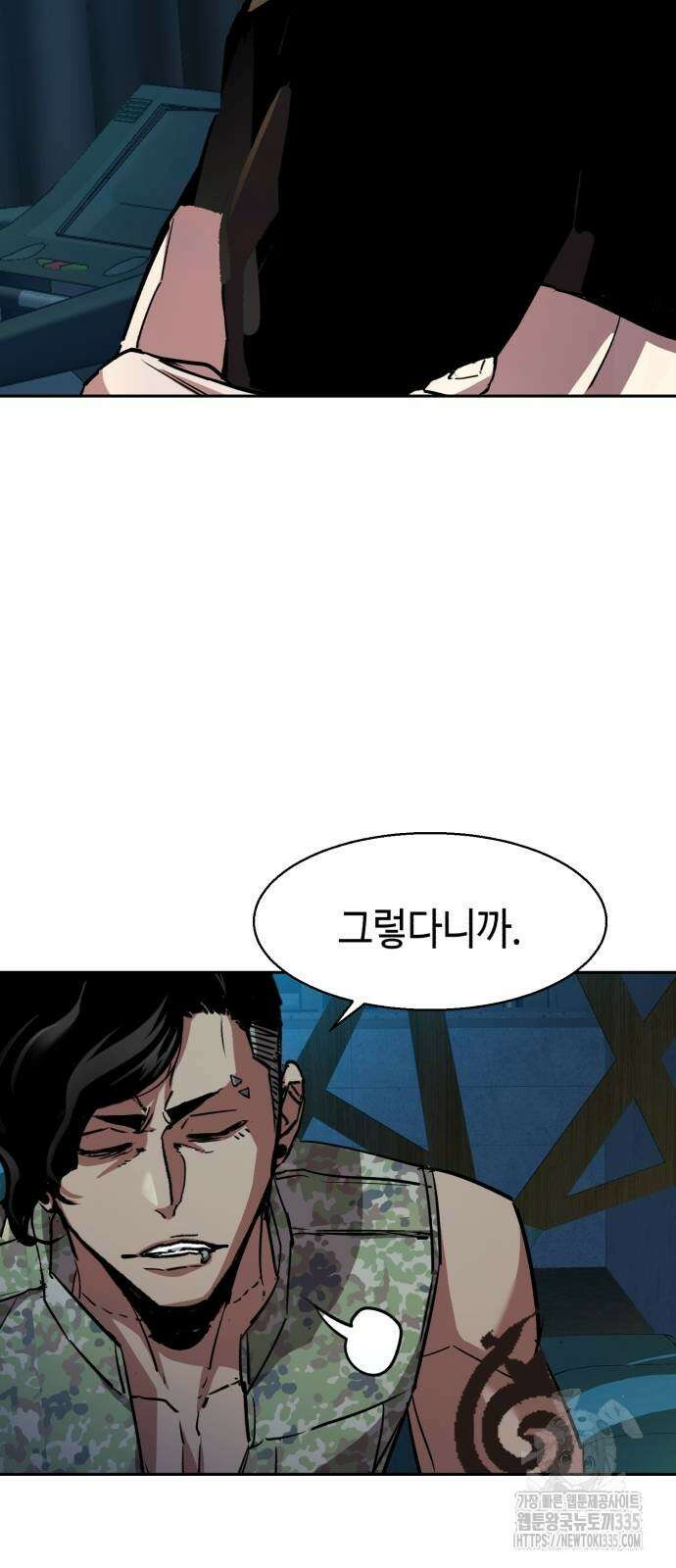 입학용병 186화 24