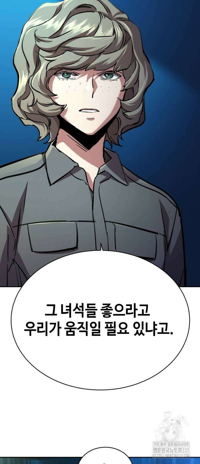 입학용병 186화 31