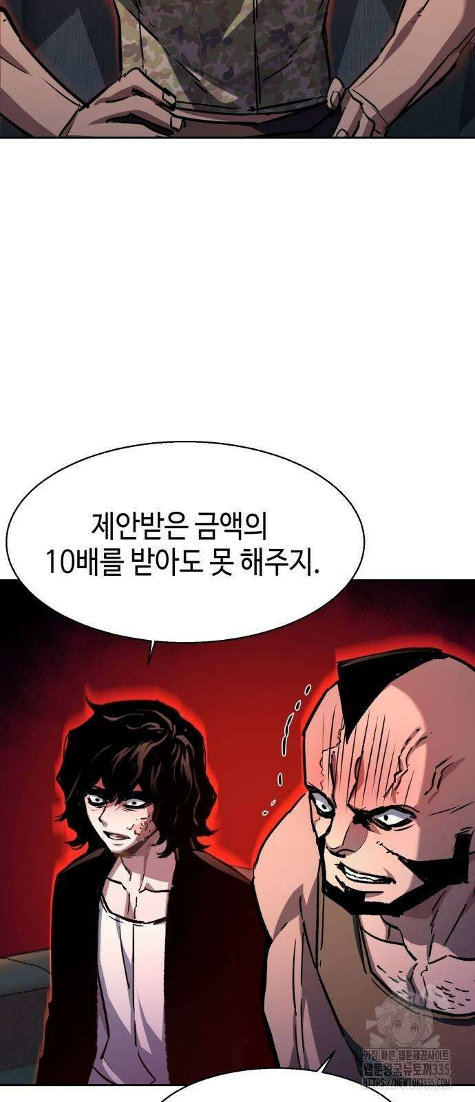 입학용병 186화 34