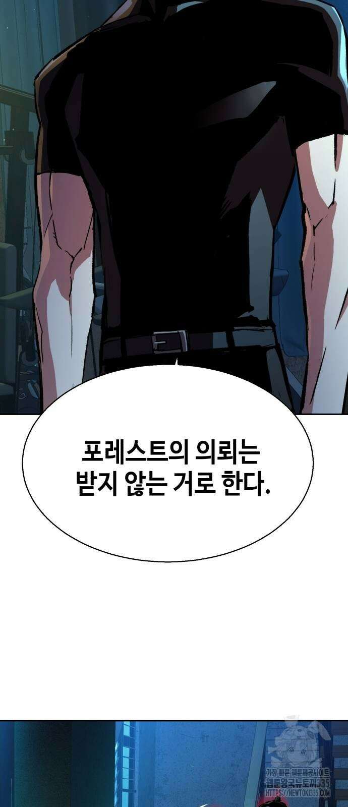 입학용병 186화 40