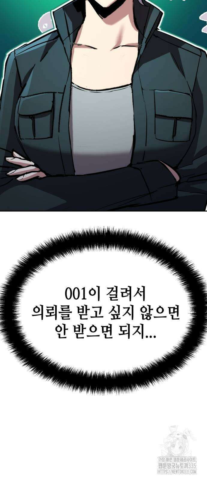 입학용병 186화 43
