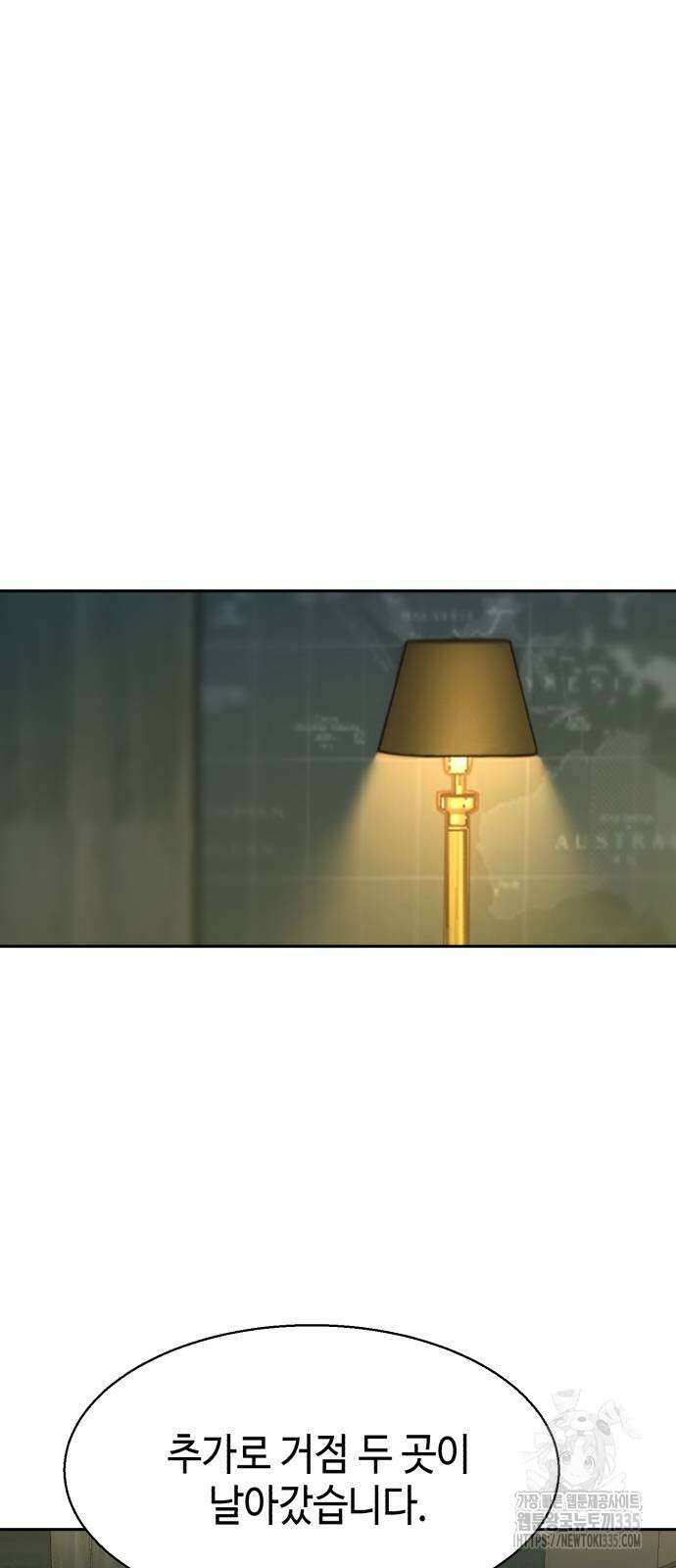 입학용병 186화 44