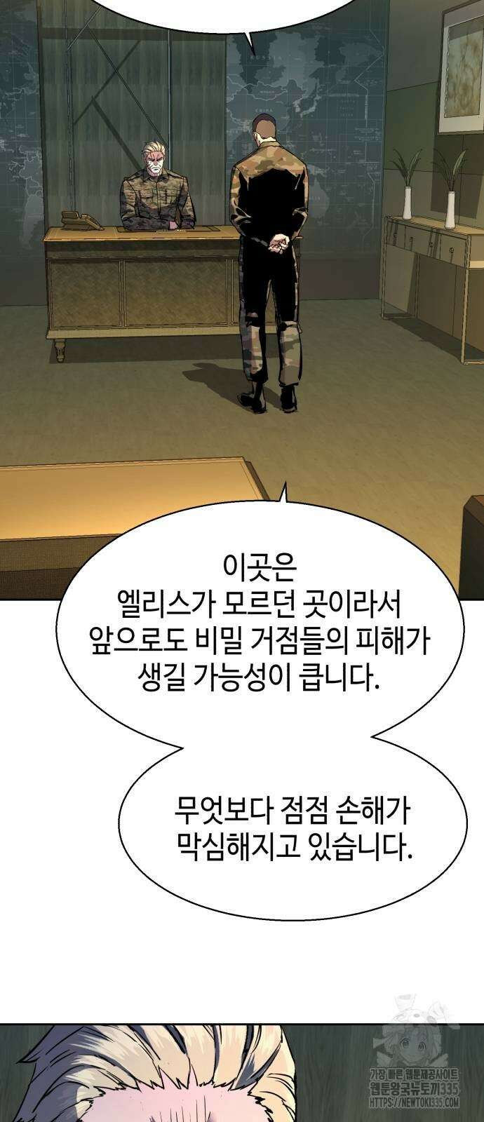 입학용병 186화 45