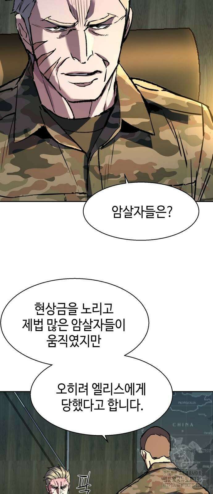 입학용병 186화 46