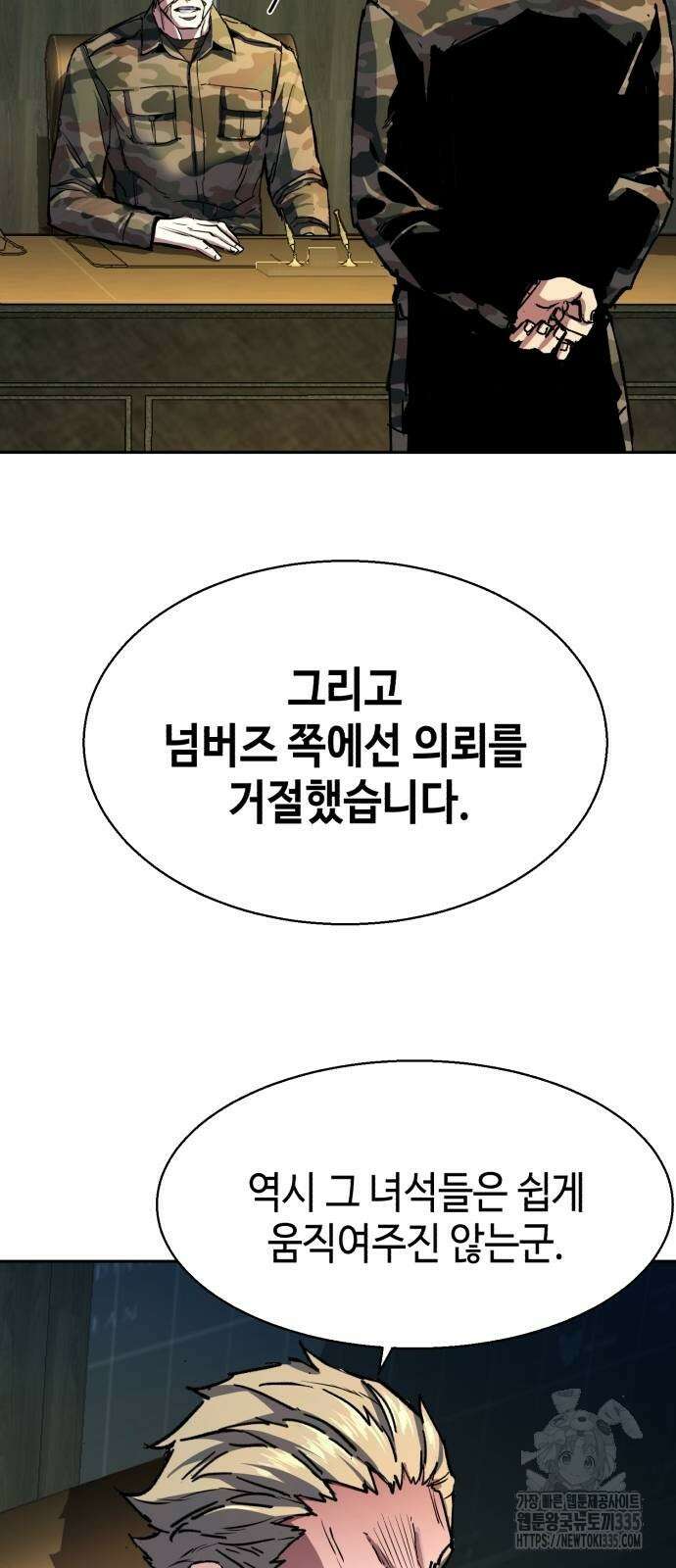 입학용병 186화 47