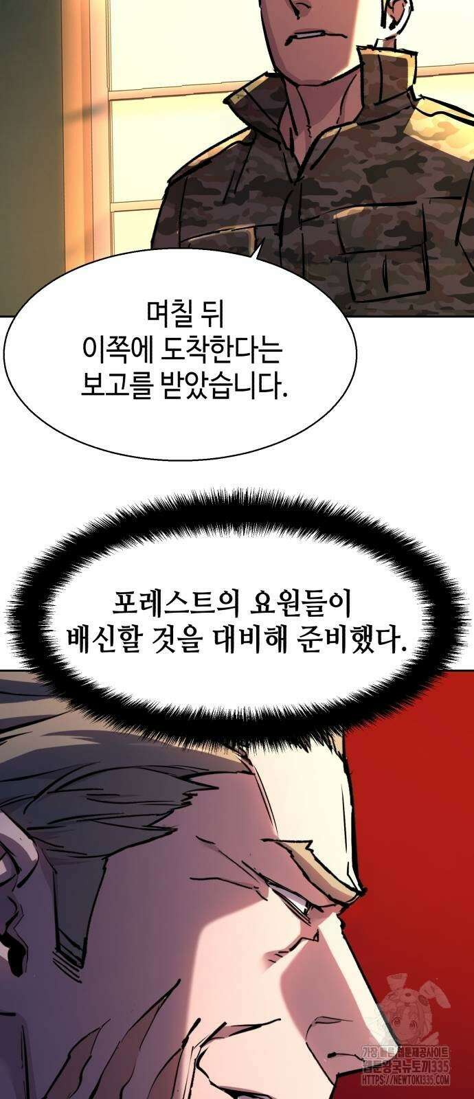 입학용병 186화 49