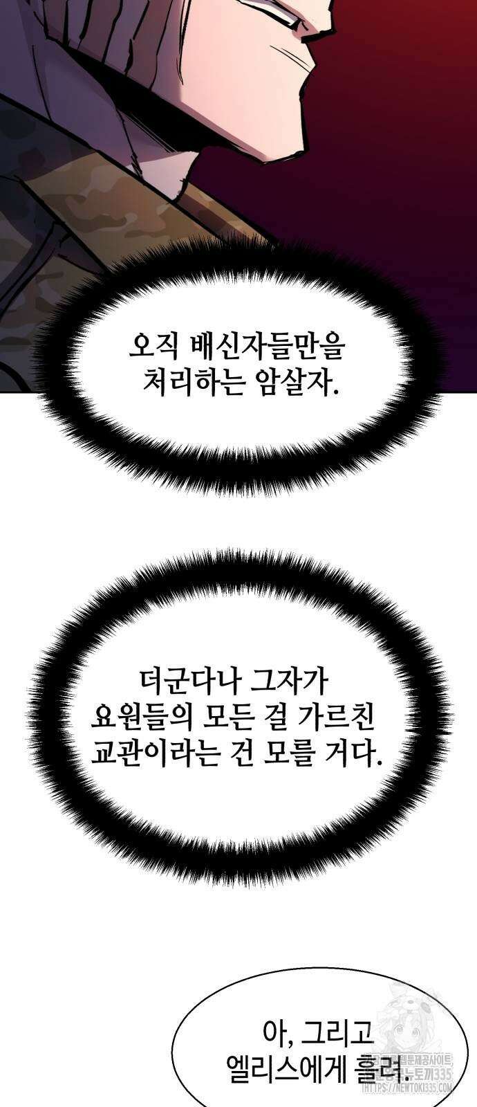 입학용병 186화 50