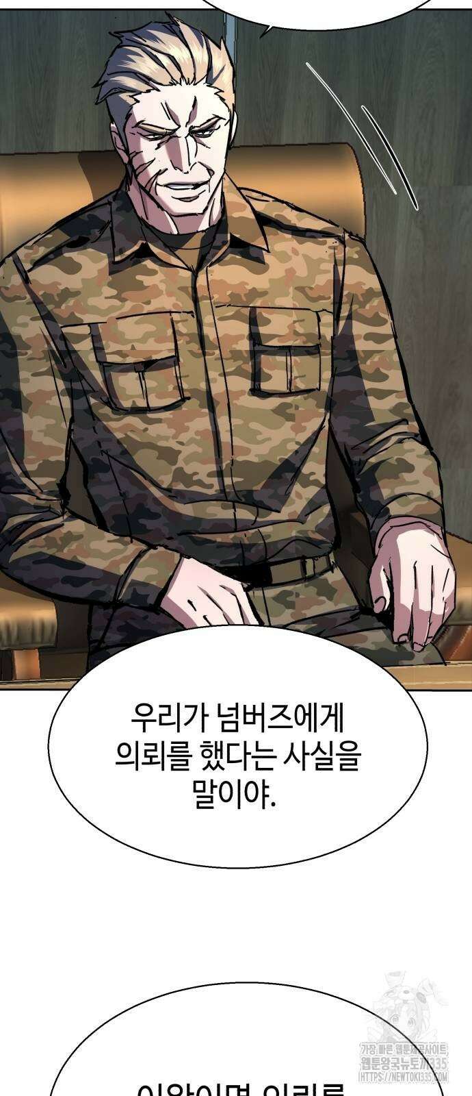 입학용병 186화 51