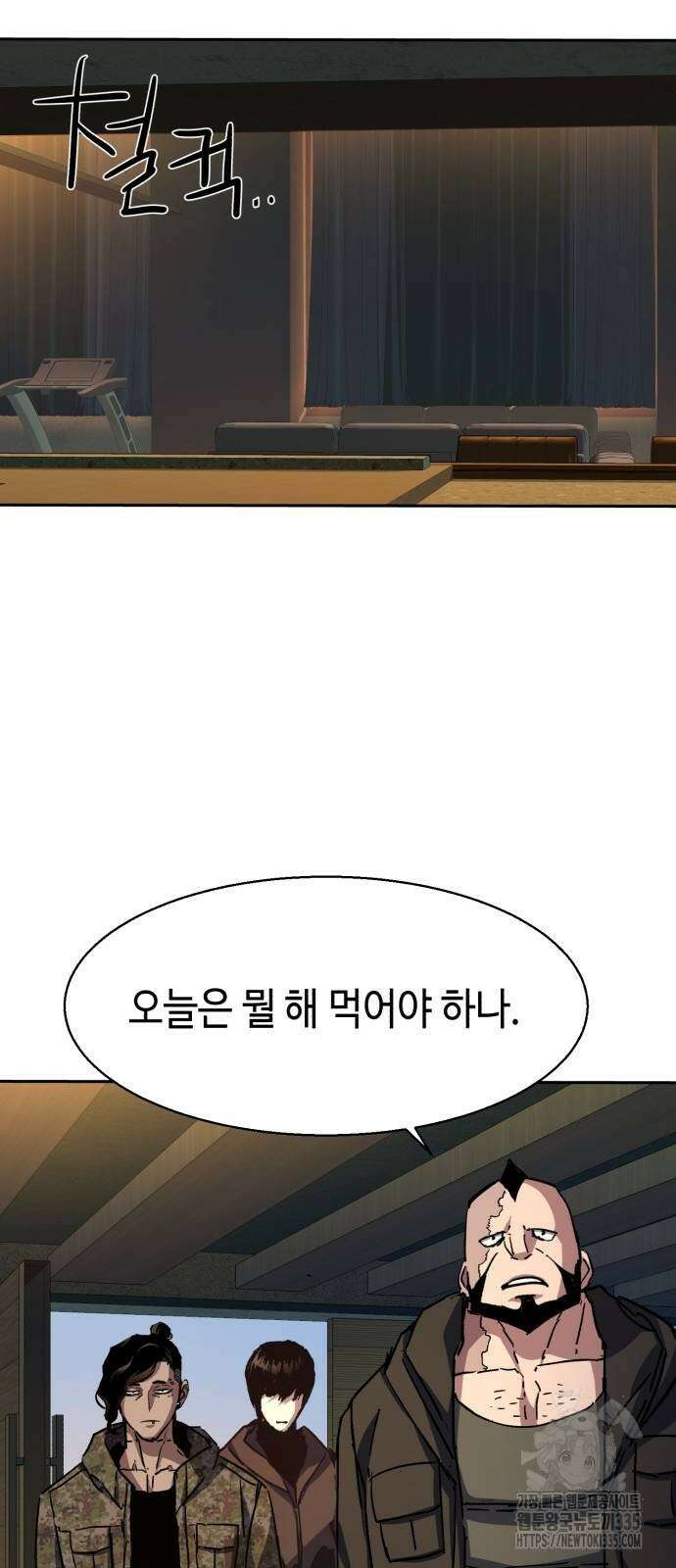 입학용병 186화 53