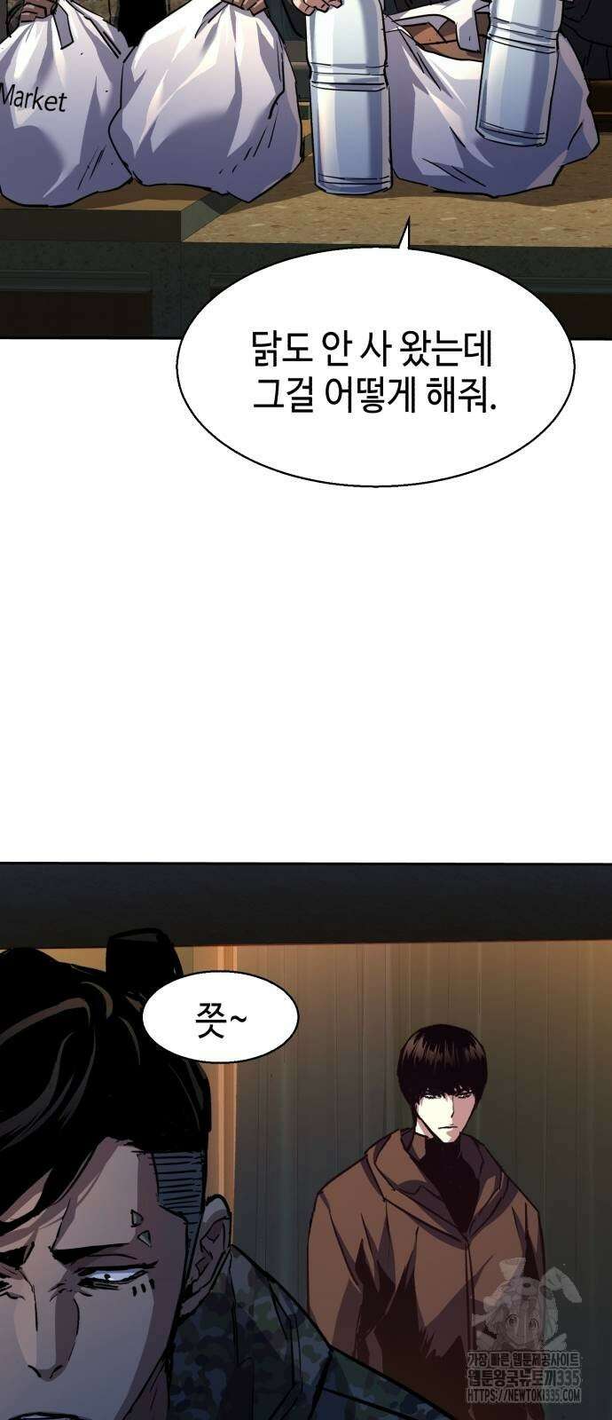 입학용병 186화 55