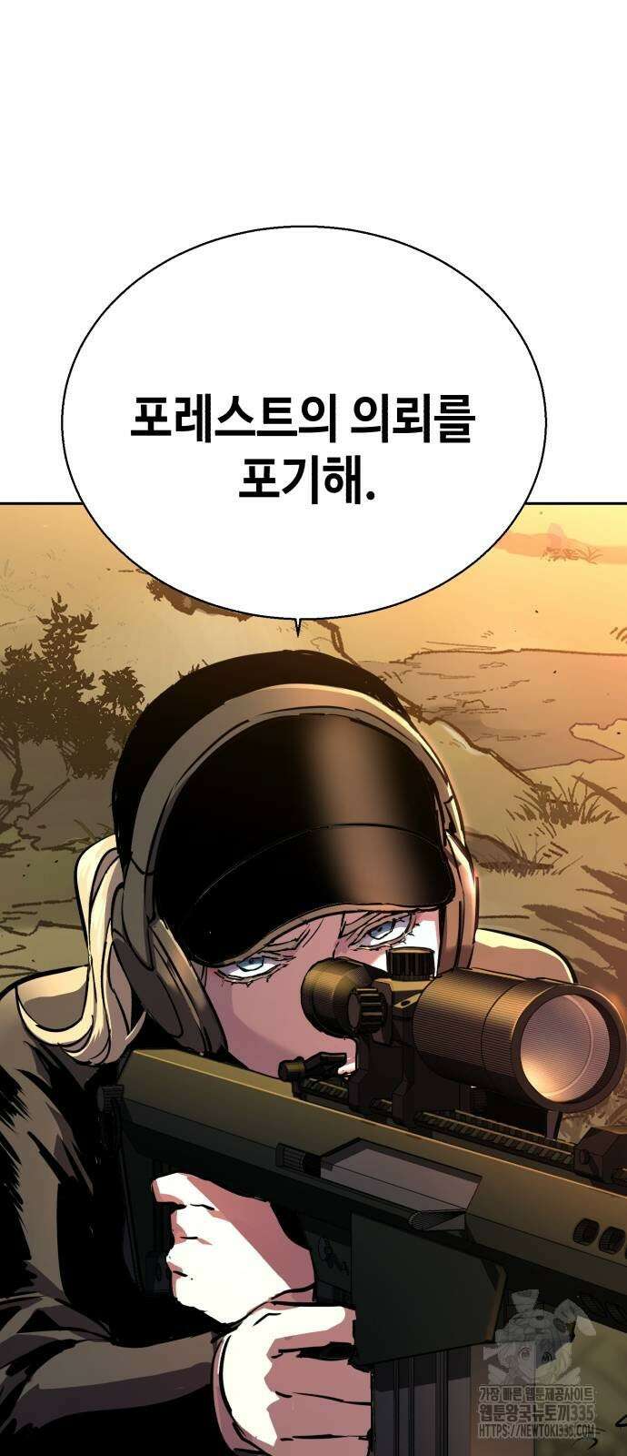 입학용병 186화 71