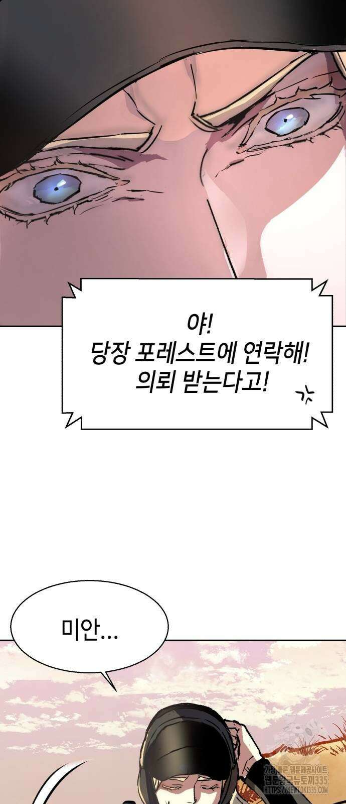 입학용병 186화 79