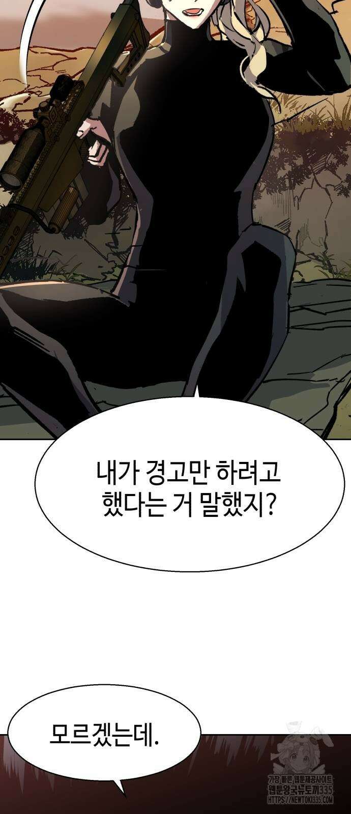 입학용병 186화 80