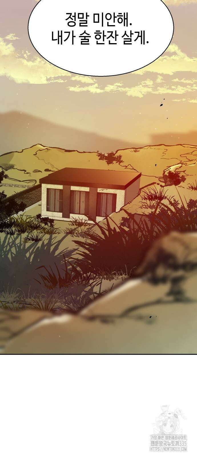 입학용병 186화 82