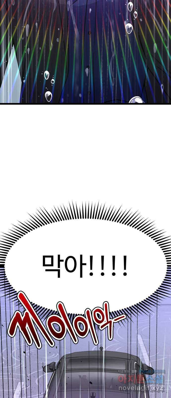 마섹남 - 마술하는 섹시한 남자 51화 3