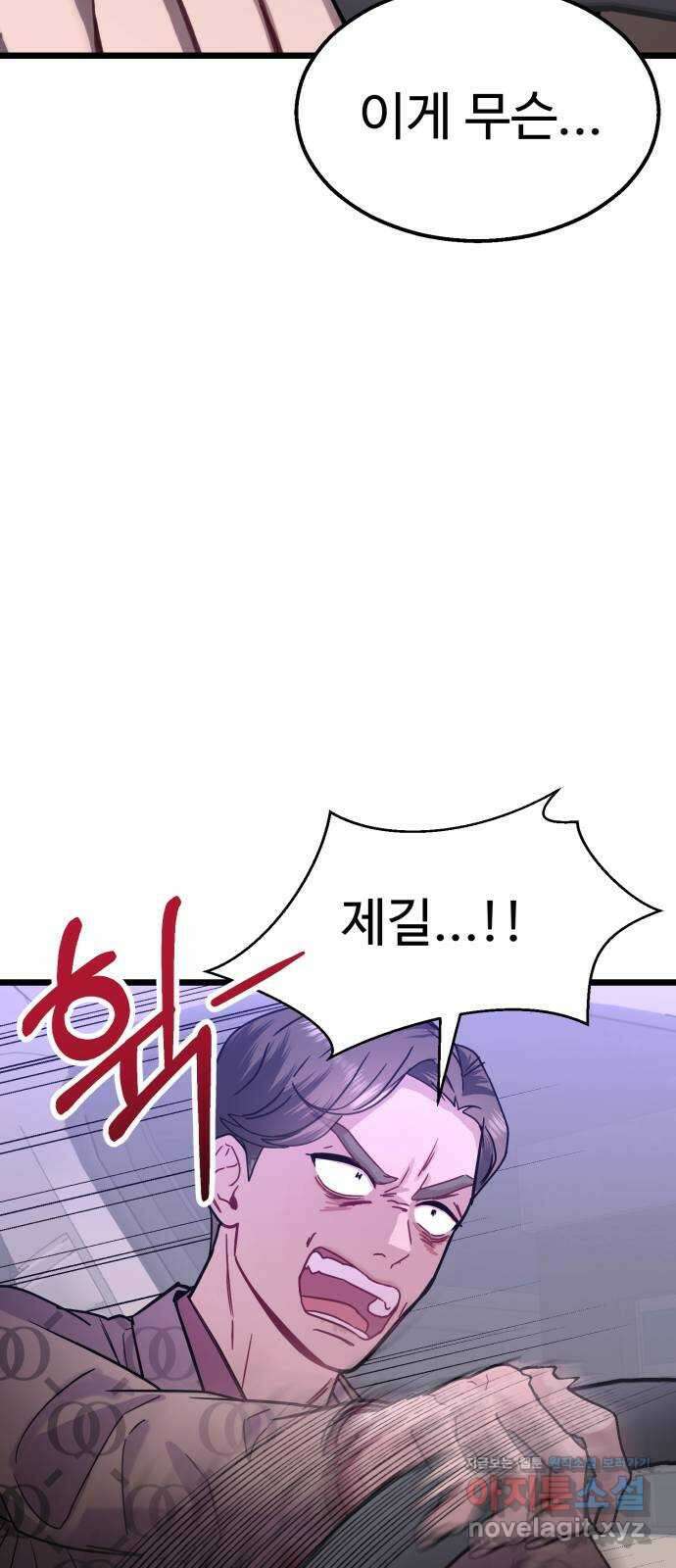 마섹남 - 마술하는 섹시한 남자 51화 11