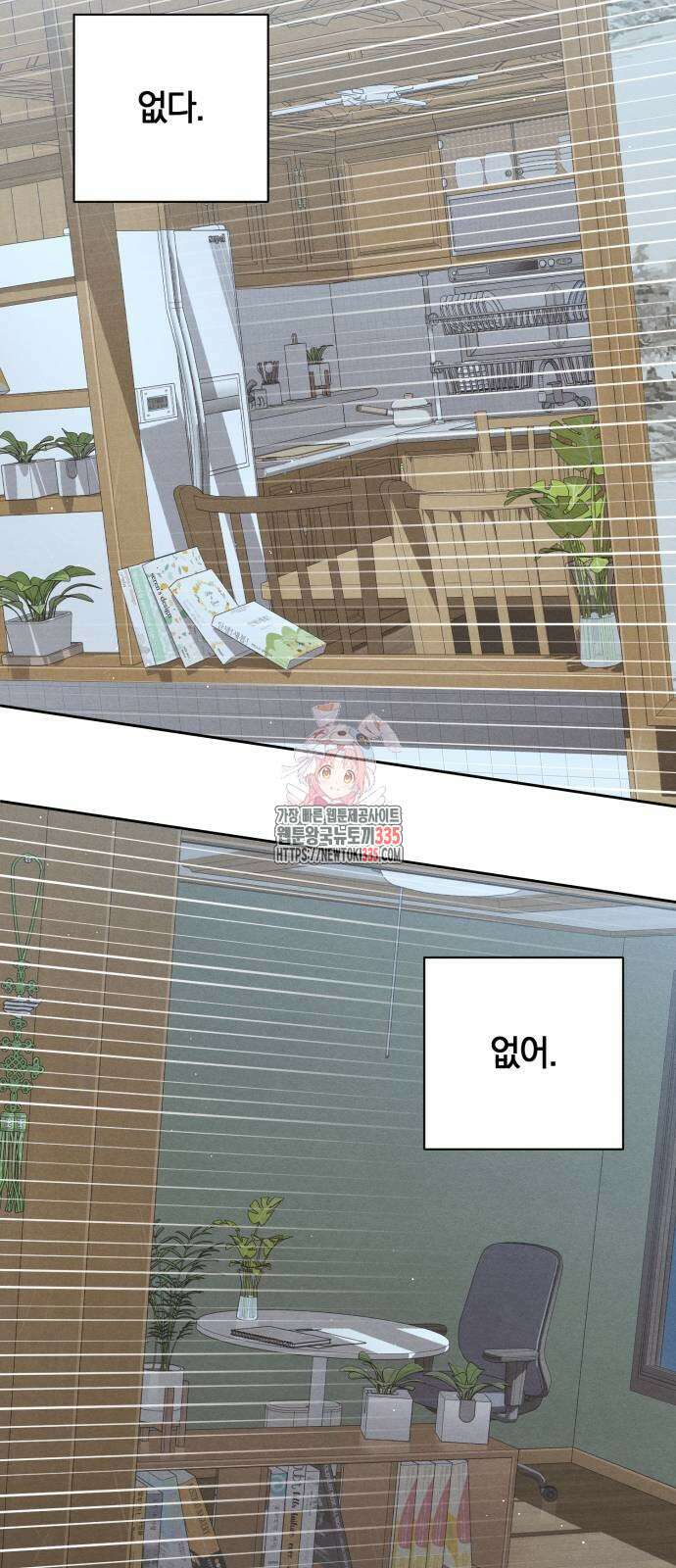 청춘계시록 70화 1