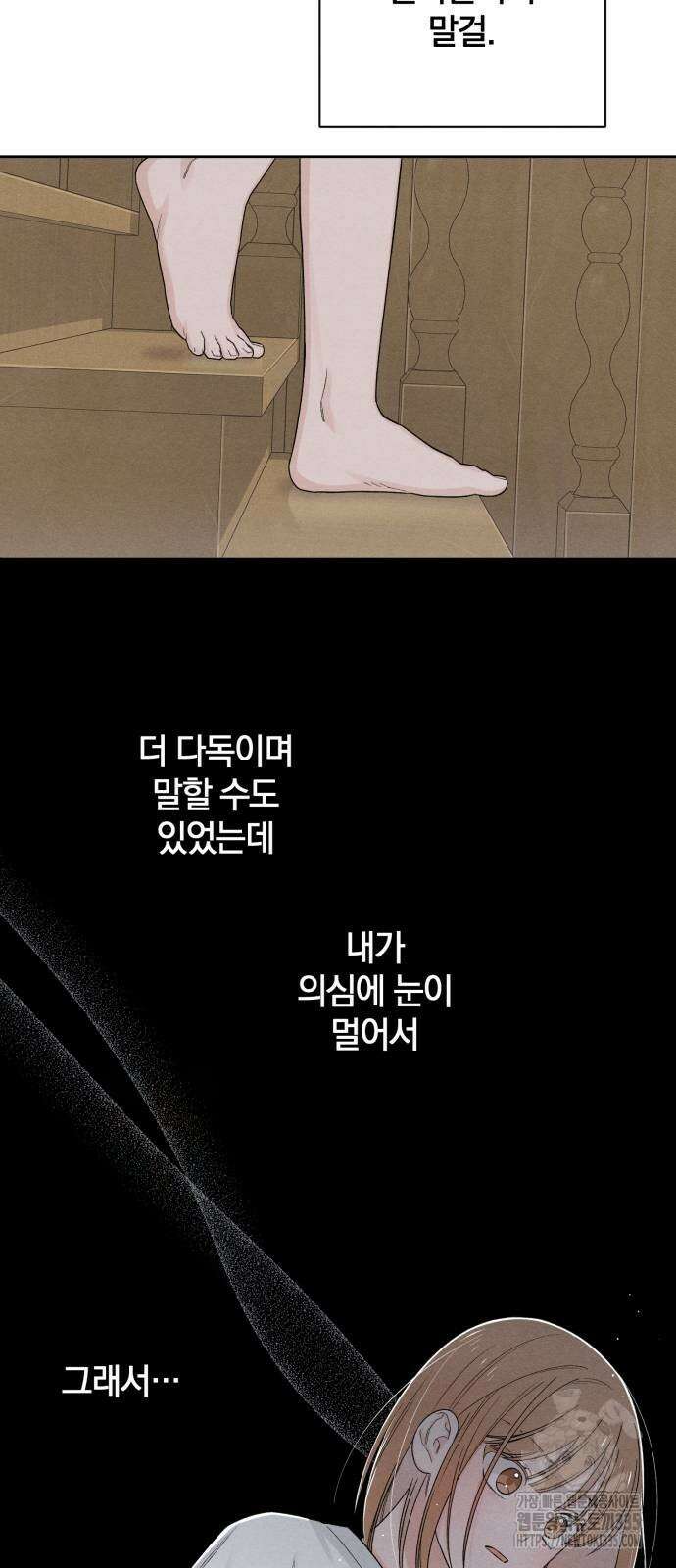 청춘계시록 70화 5
