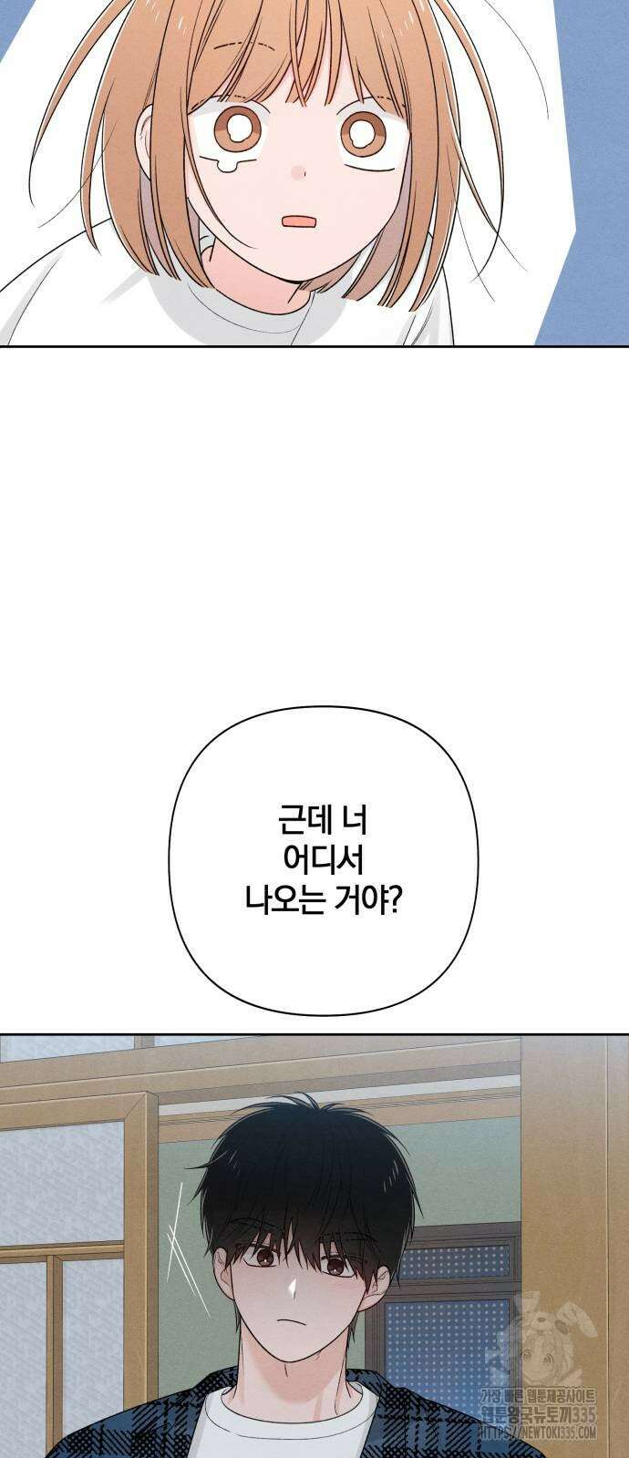 청춘계시록 70화 11