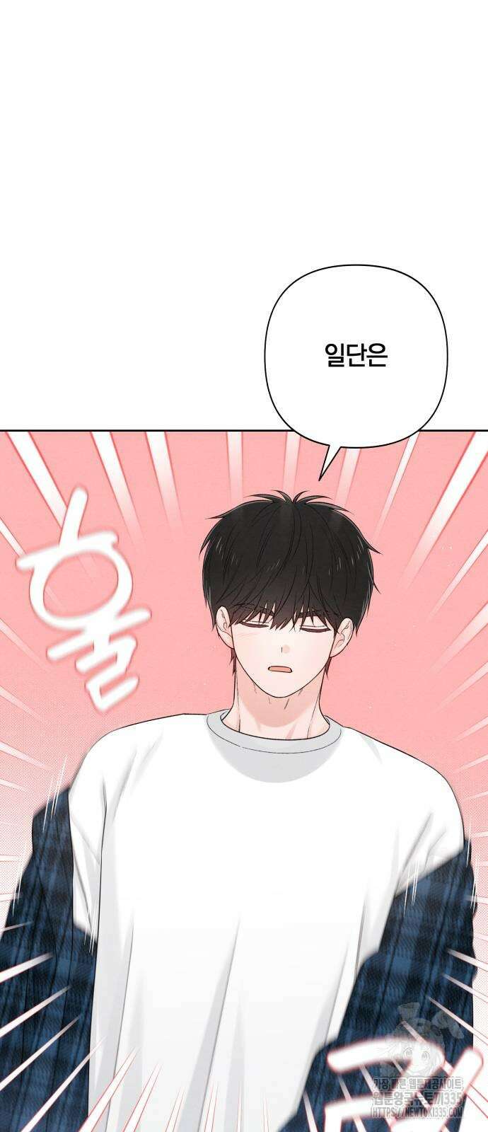 청춘계시록 70화 13